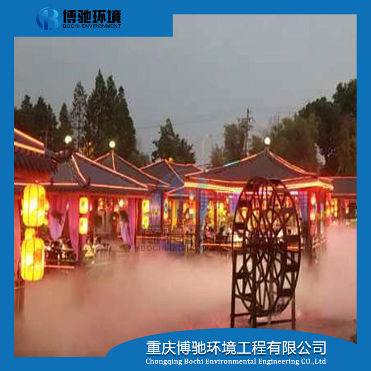 旅游古鎮(zhèn)噴霧造景_水霧造景_霧森系統(tǒng)|廠家|設(shè)備|重慶博馳環(huán)境公司