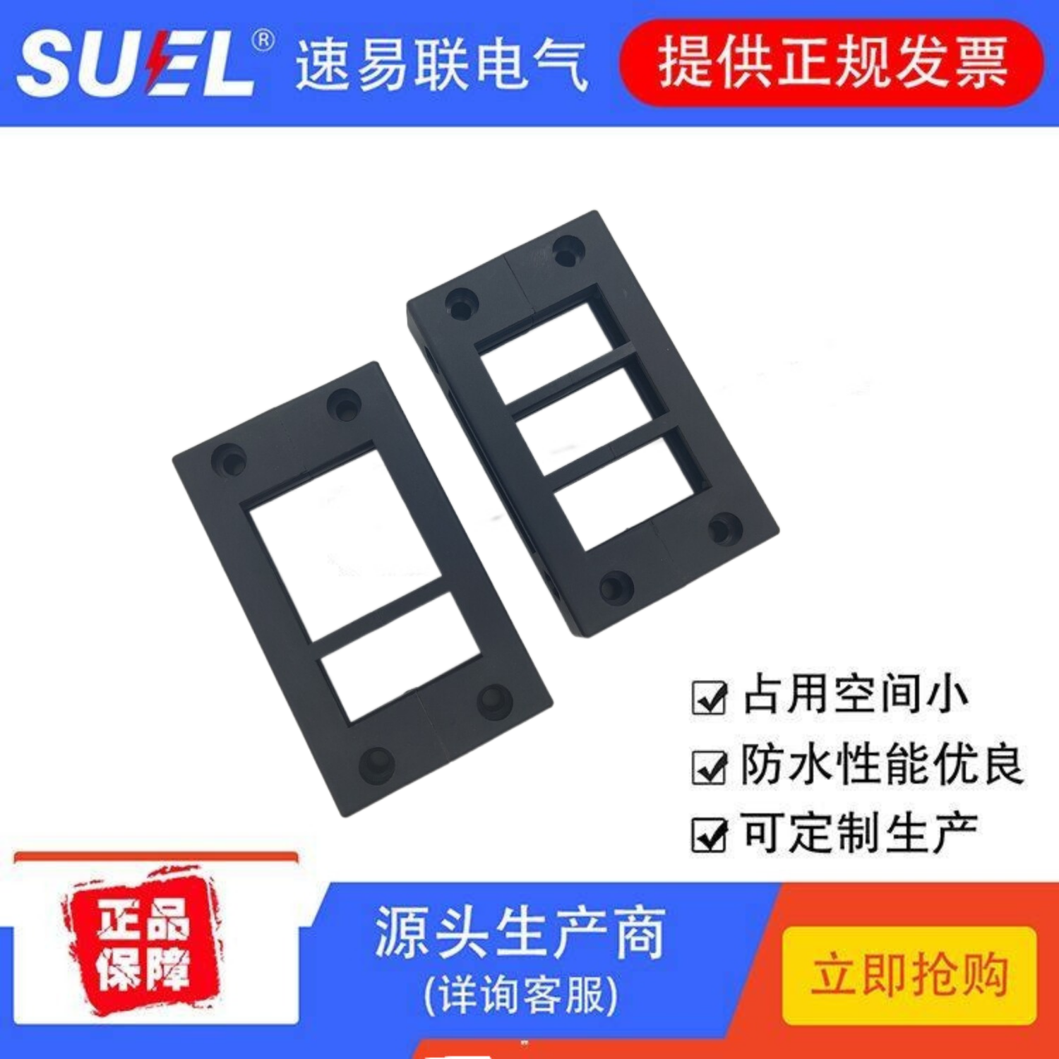 SUEL現(xiàn)貨KEL-10/3 10/6穿墻板電纜穿線板整理板 框架模塊方形 KEL 10系列可開式穿墻板