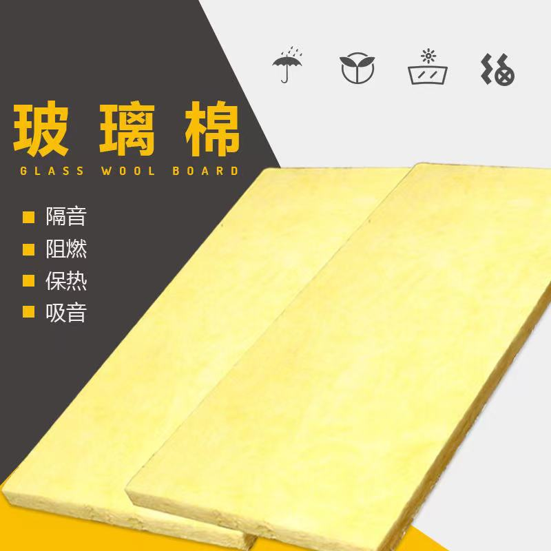 江西供應(yīng)離心玻璃棉板 供應(yīng)離心玻璃棉板 離心玻璃棉板廠家 直銷(xiāo) 離心玻璃棉板現(xiàn)貨 離心玻璃棉板定制
