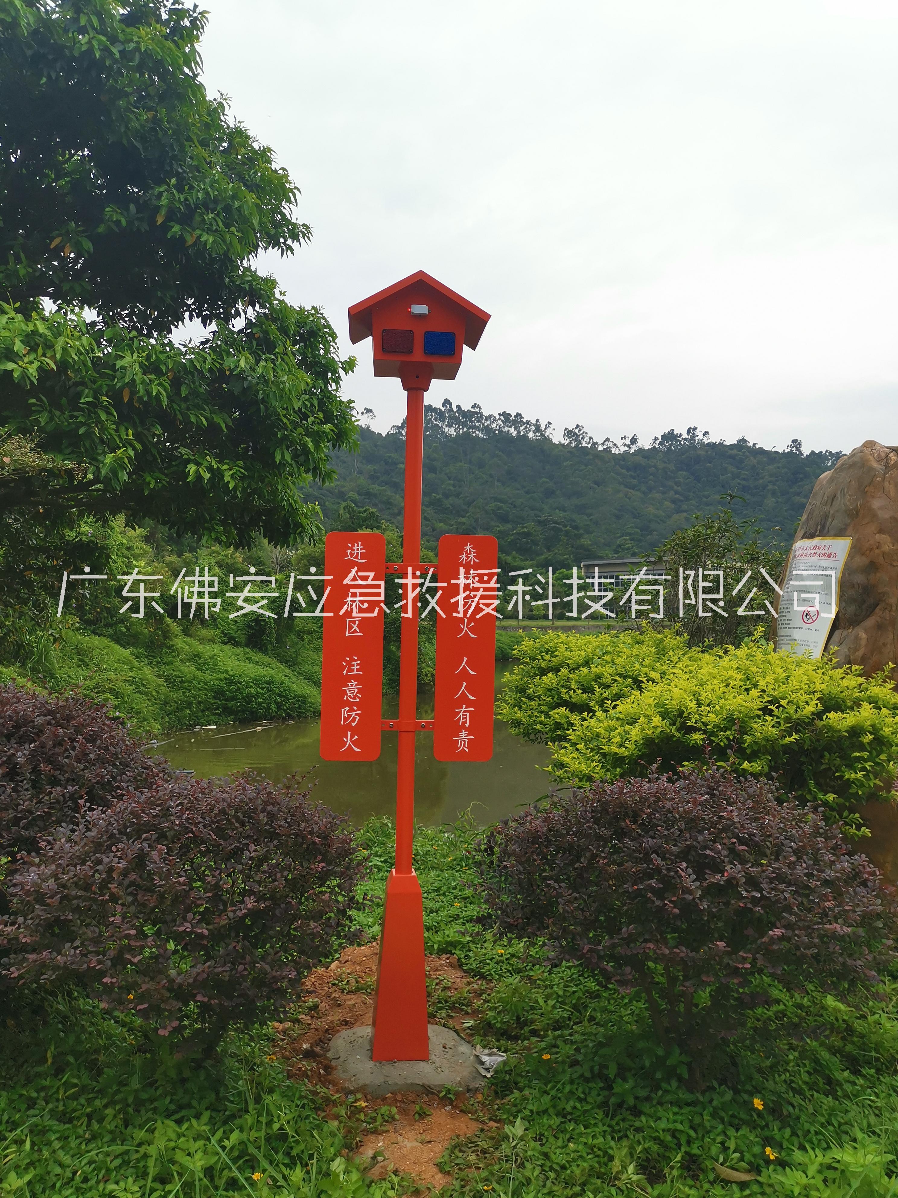 森林電子安全員太陽能語音宣傳桿防火宣傳桿視頻監(jiān)控智能電子桿 語音宣傳桿 語音桿 語音警示桿