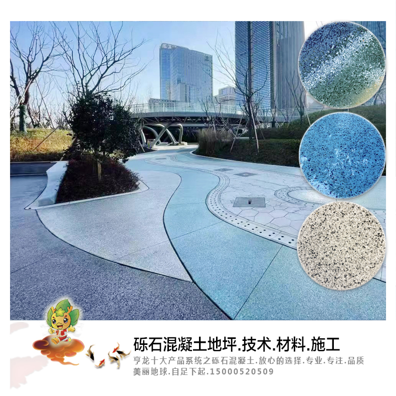聚合物礫石混凝土收光施工* 礫石混凝土收光市場報價