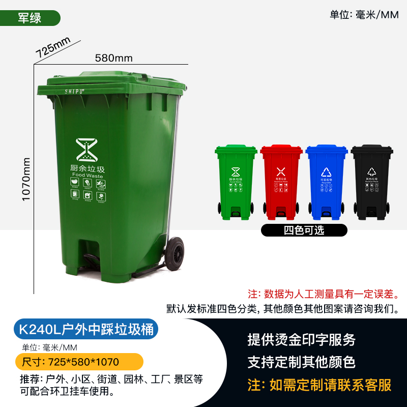 現(xiàn)貨240L分類塑料垃圾桶中間踩加厚塑料掛車?yán)皯敉猸h(huán)衛(wèi)垃圾桶廠家