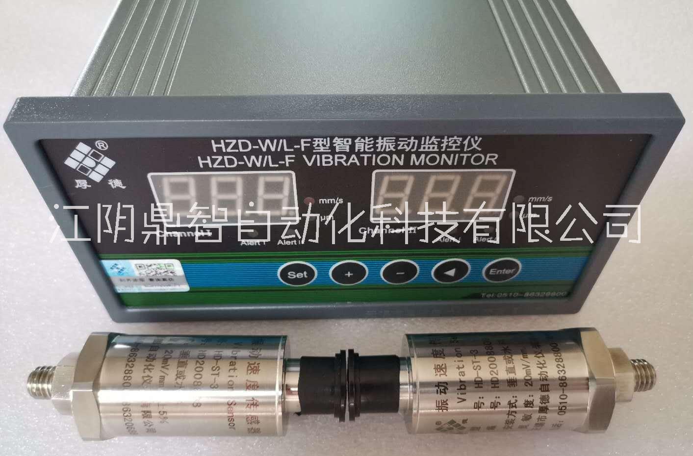 無錫厚德HZD-W/L-F型振動監(jiān)控儀表
