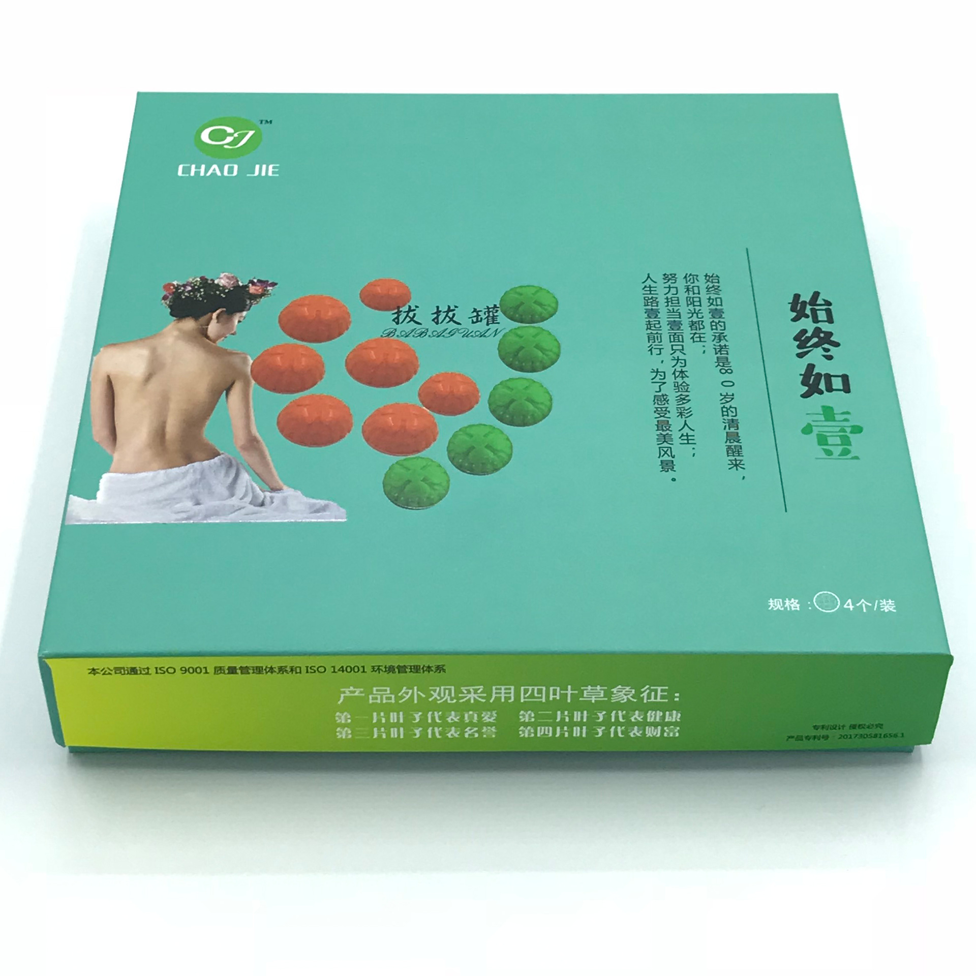 廠家批發(fā)家用硅膠拔罐 真空拔火罐 強(qiáng)吸力軟膠罐 吸濕罐4個(gè)裝