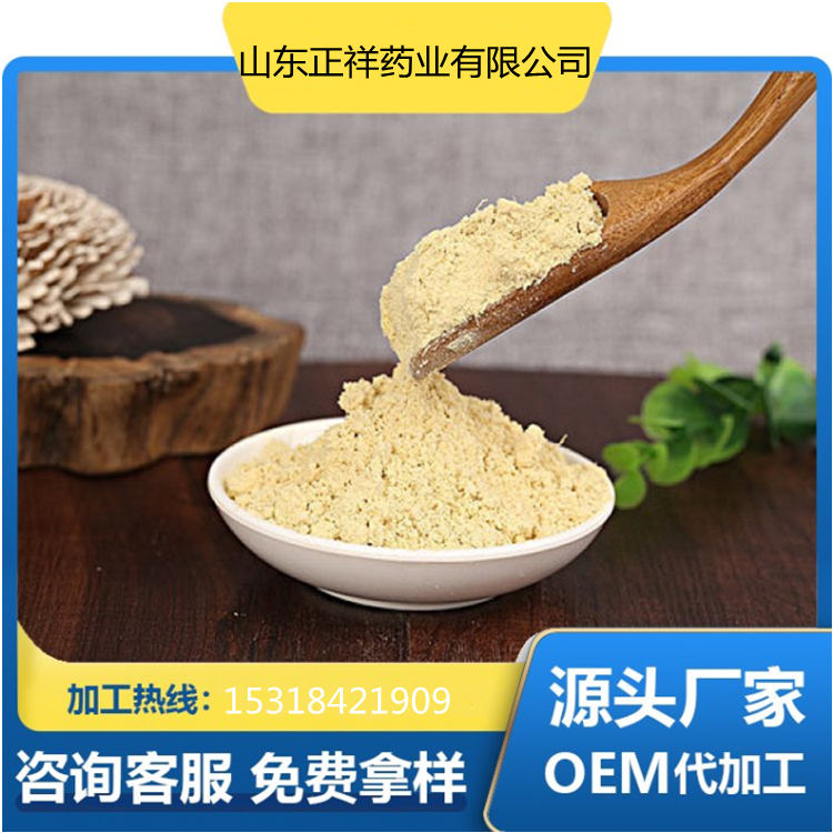 黃瓜籽粉 oem貼牌代加工 來(lái)料加工 包裝可定制