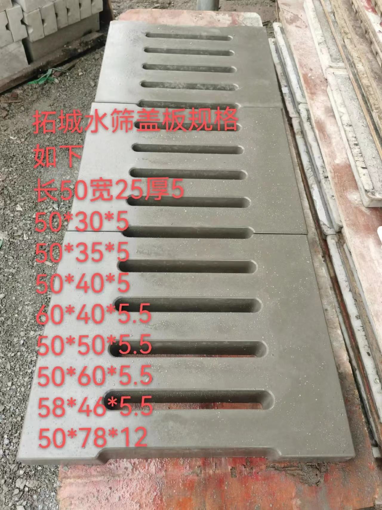 水溝蓋板批發(fā)價(jià)格  水溝蓋板批發(fā)廠家