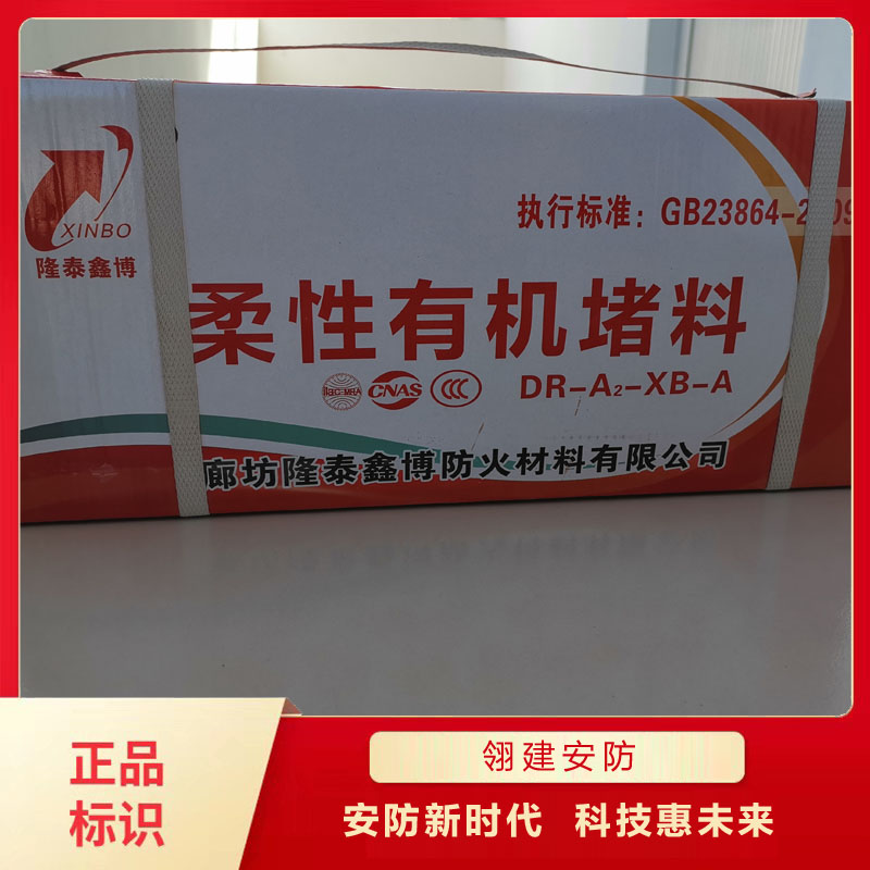 有機(jī)防火堵料 山西防火泥廠家 山西防火堵料報(bào)價