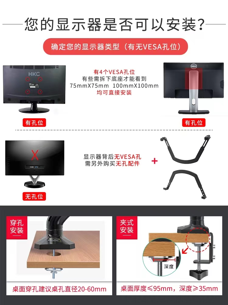 KALOC 電腦顯示器支架臂桌面無孔屏幕托架升降旋轉(zhuǎn)懸空架 V8