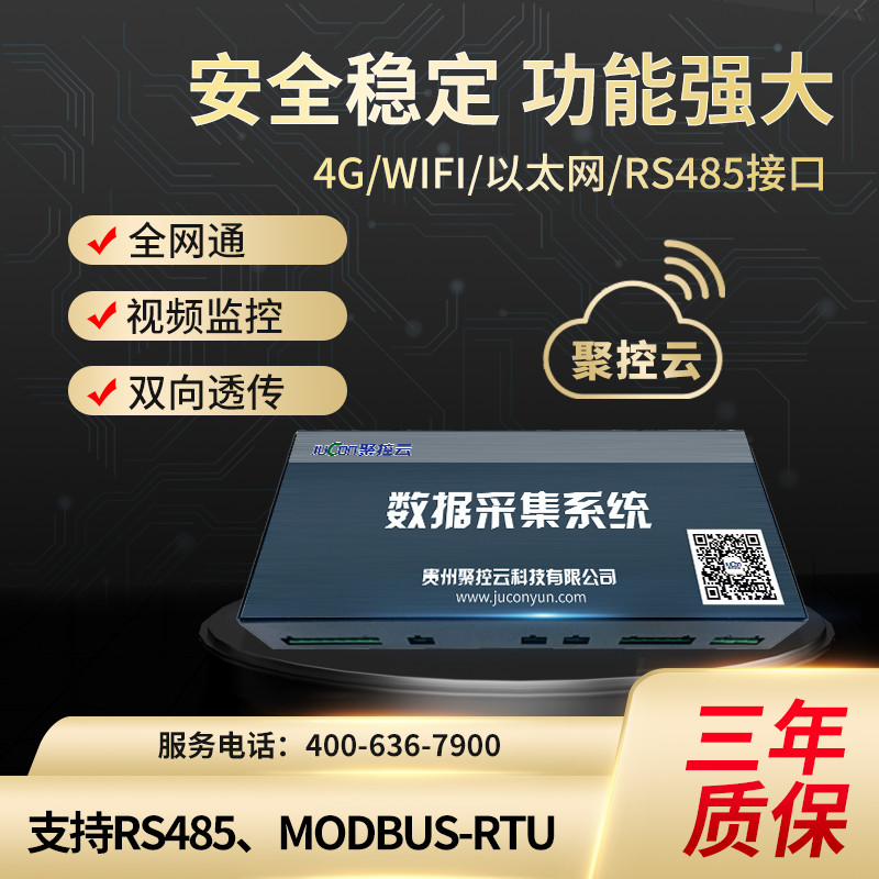 串口服務(wù)器、物聯(lián)網(wǎng)網(wǎng)關(guān)、手機(jī)遠(yuǎn)程控制、物聯(lián)網(wǎng)云平臺