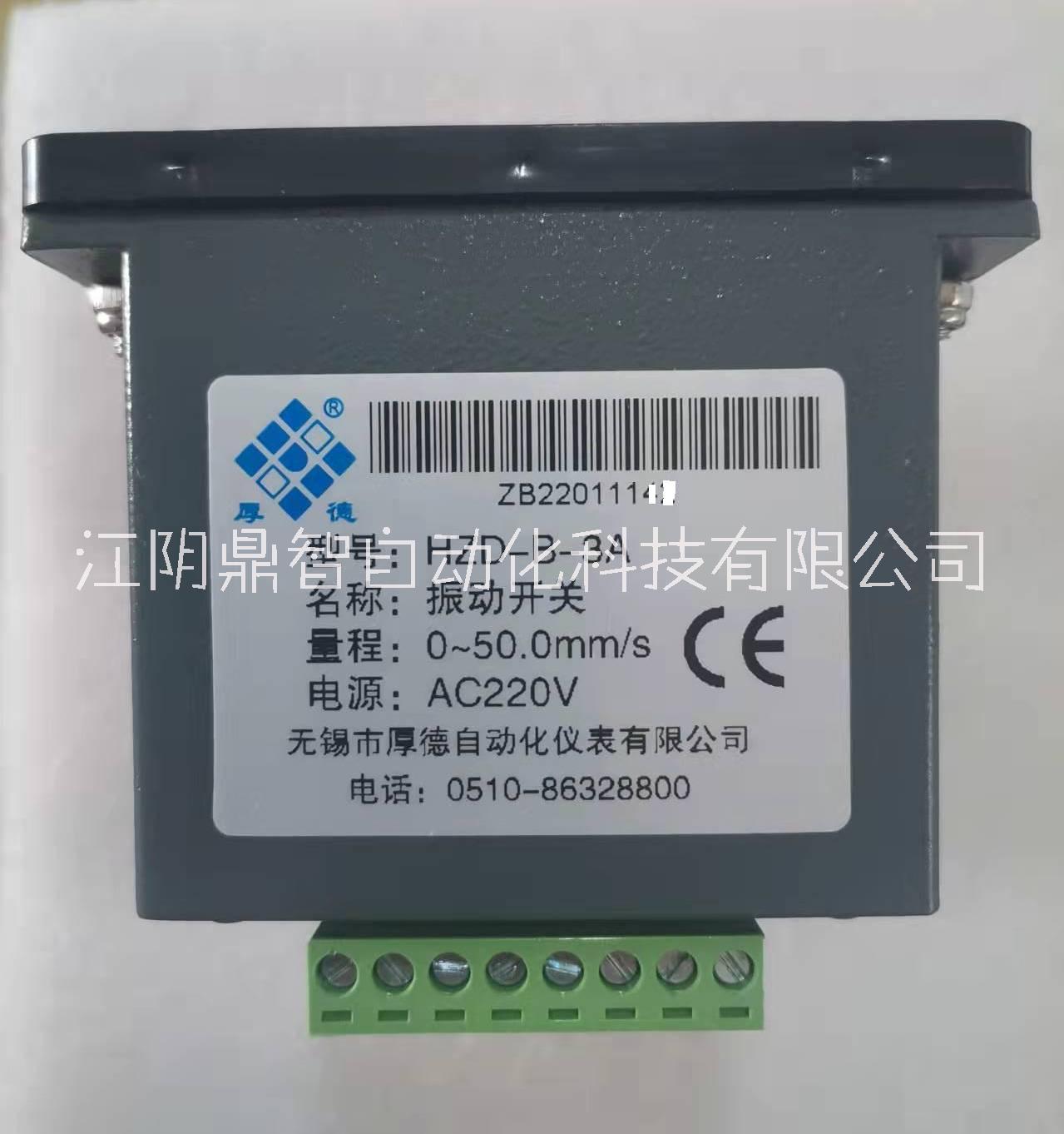 無錫厚德HZD-B-3A型振動(dòng)開關(guān)模塊