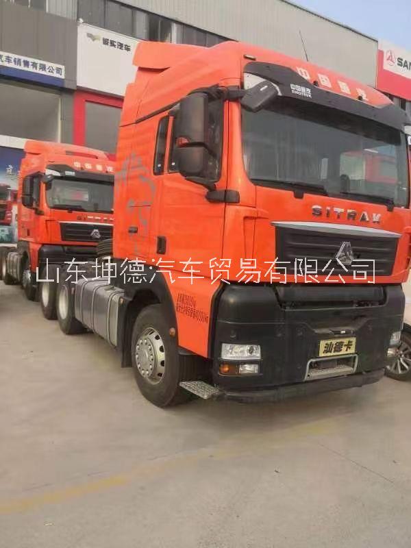 汕德卡G510馬力牽引車共求信息【坤德汽車貿易有限公司】