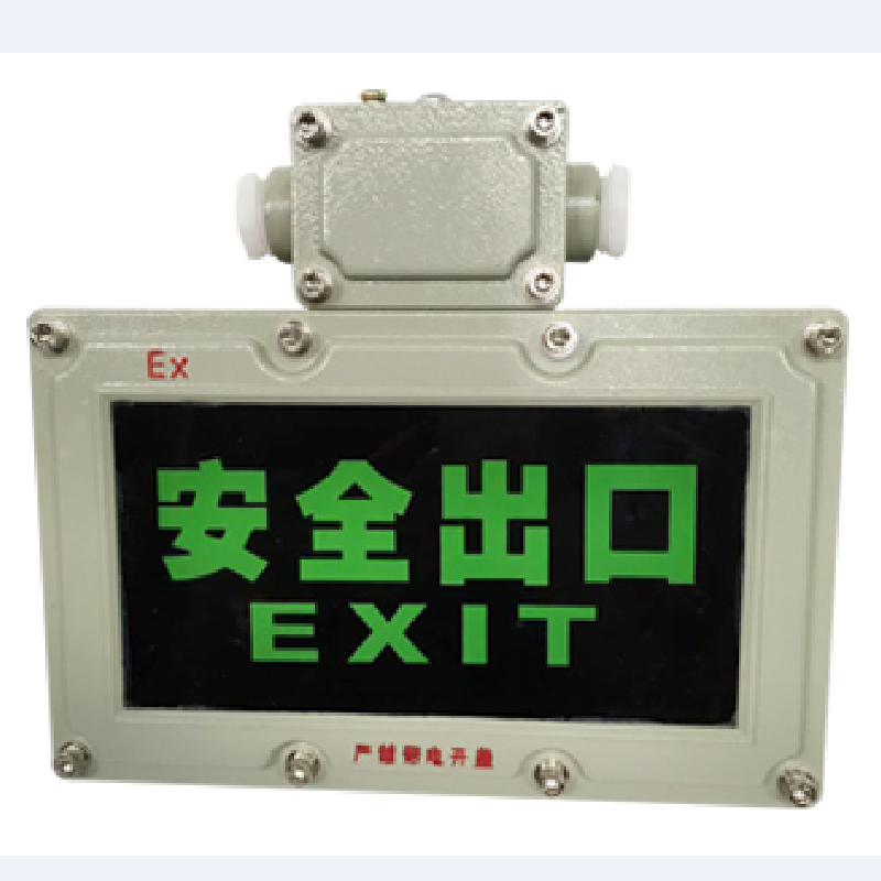 防爆標(biāo)志燈 BAYD-9/20防爆標(biāo)志燈