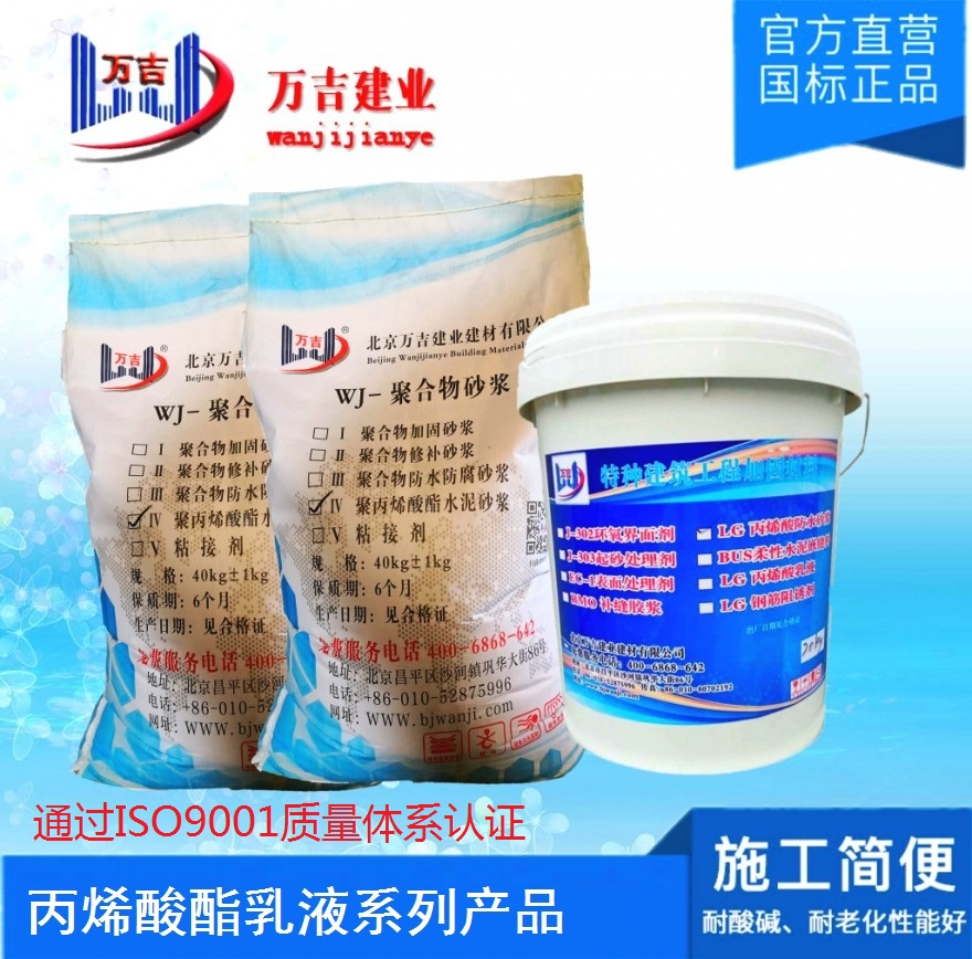 聚合物防水砂漿 聚合物防水砂漿廠家 聚合物防水砂漿廠家 聚合物防水砂漿廠家供應(yīng)