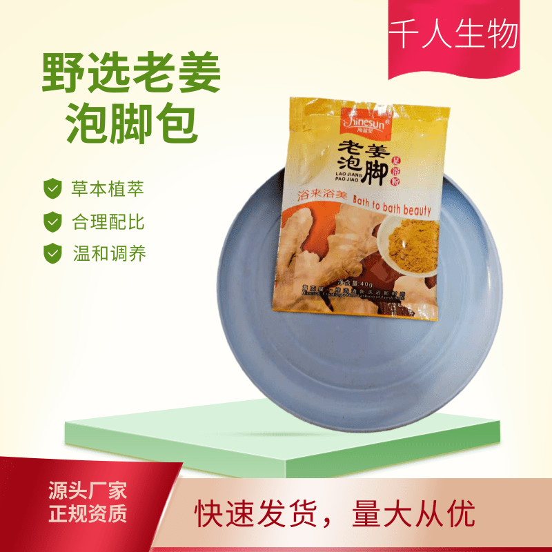 沐足足浴用品批發(fā)廠家-價格-供應(yīng)商