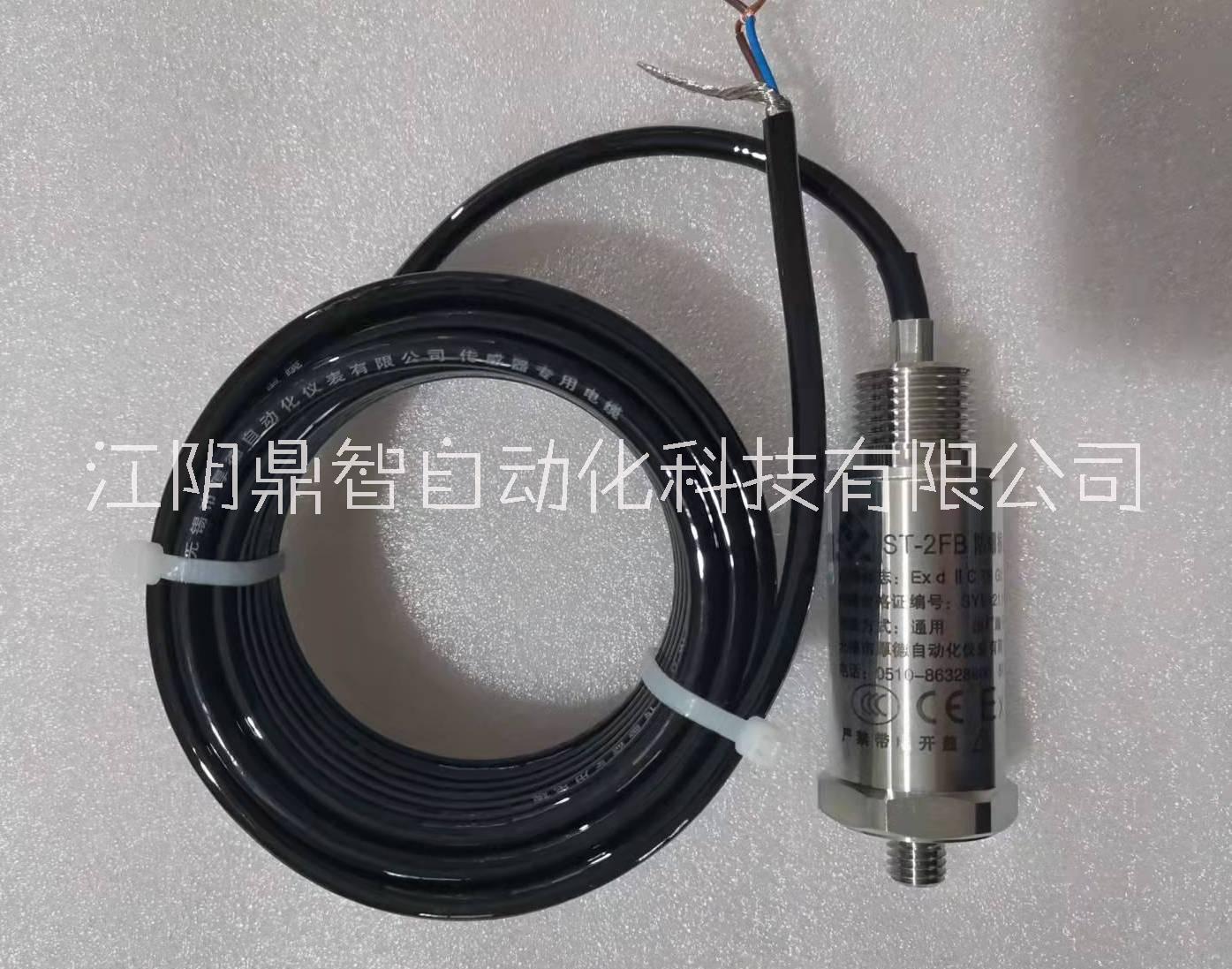 無錫厚德ST-2FB型防爆振動傳感器
