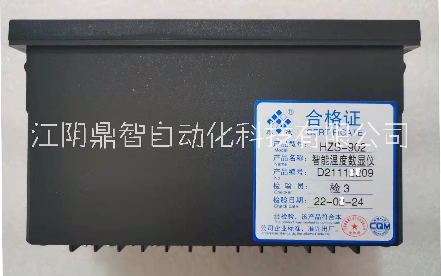 無錫厚德HZS-902型智能溫度數(shù)顯儀表