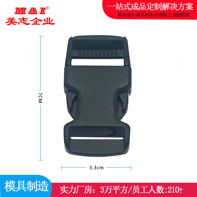 廠家現(xiàn)貨供應(yīng)箱包配件塑料插扣 子母背包扣 多款塑料模具注塑插扣