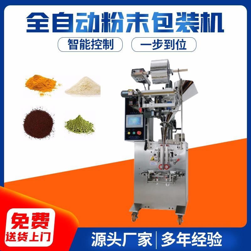 枕式暖寶寶包裝機(jī) 枕式包裝機(jī)