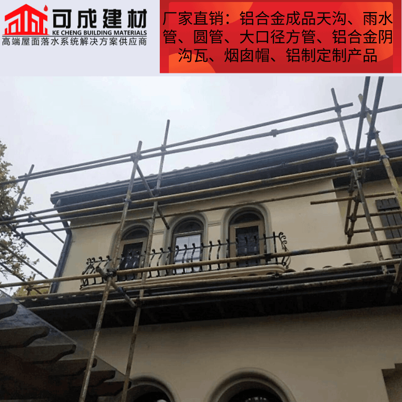 長(zhǎng)沙市鋁合金成品天溝 金屬檐槽安裝說(shuō)明