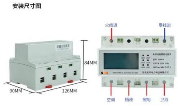 DDEB2S-20D宿舍智能電能表預(yù)付費(fèi)管理系統(tǒng)