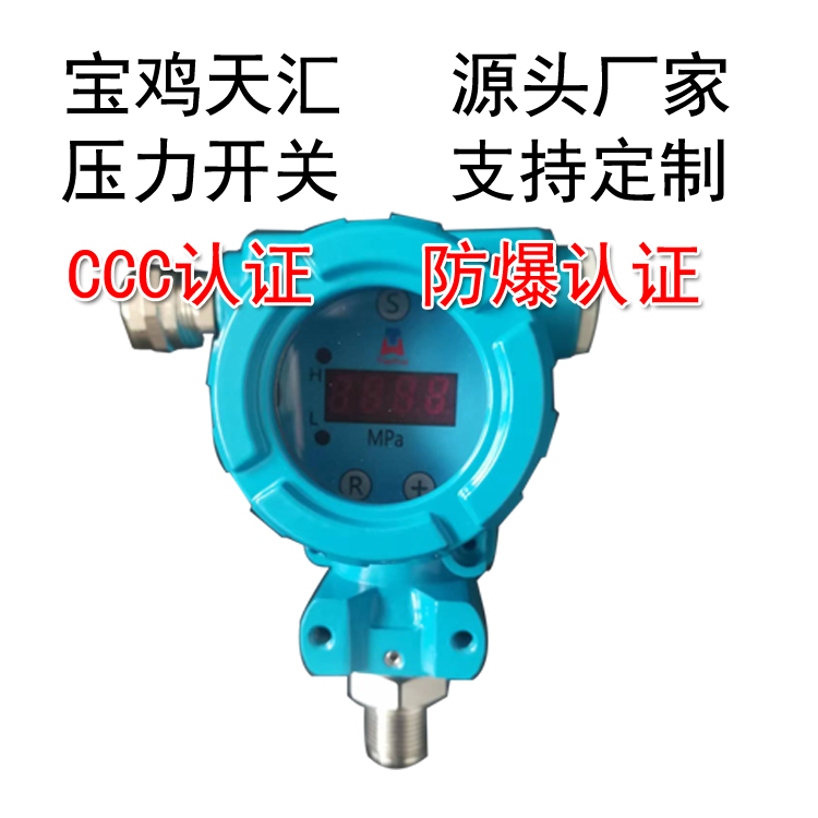 ccc認證防爆壓力開關寶雞天匯THYK-Ex系列防爆壓力開關新品出售