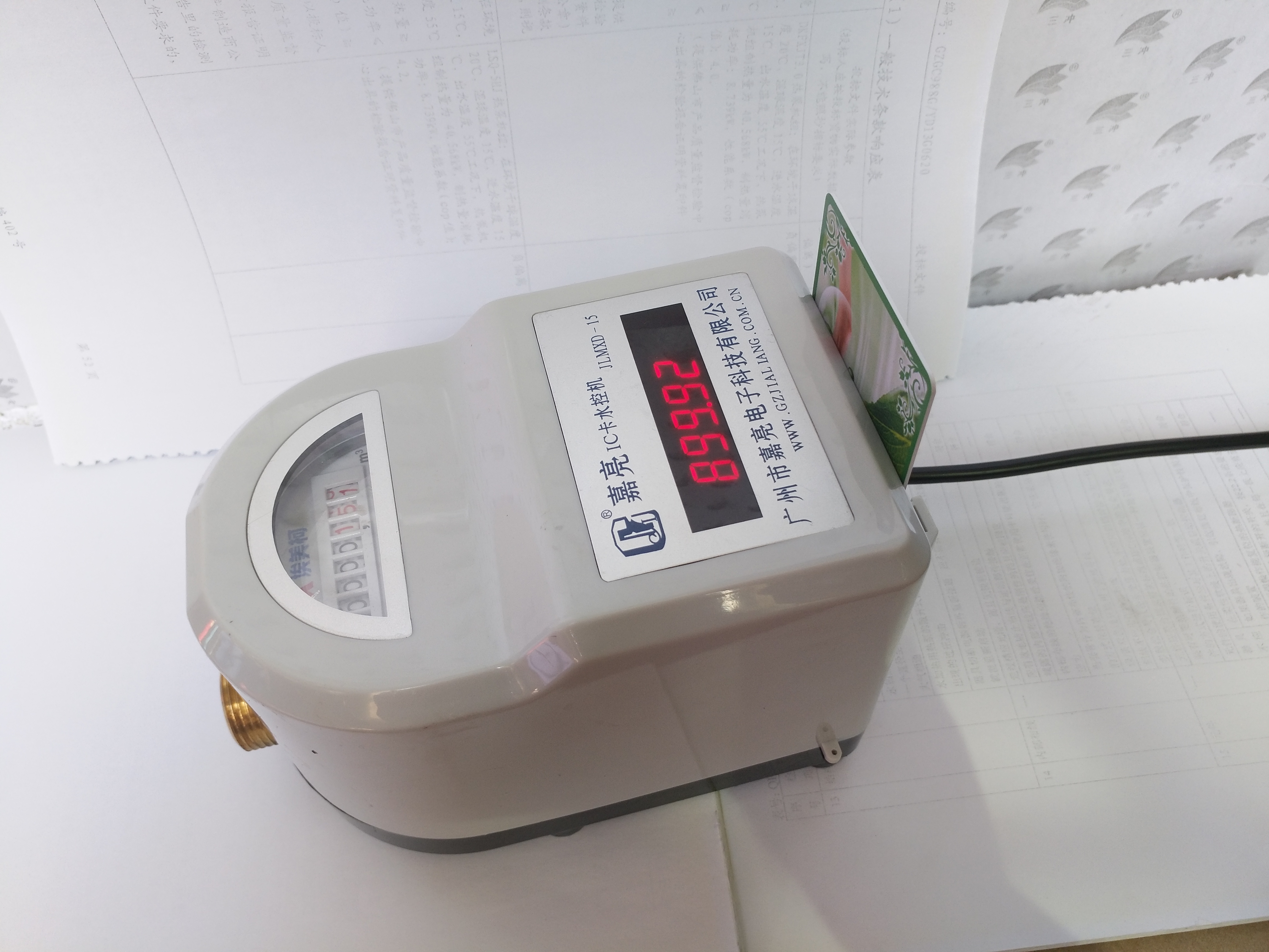 供應(yīng)熱水淋浴全銅計時ic卡水控機(jī)