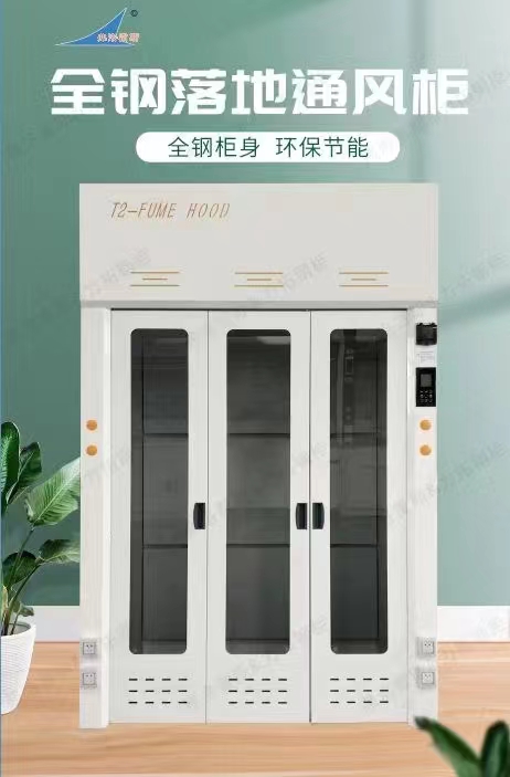 安徽全鋼通風(fēng)柜實(shí)驗(yàn)臺(tái)定制加工廠商出售