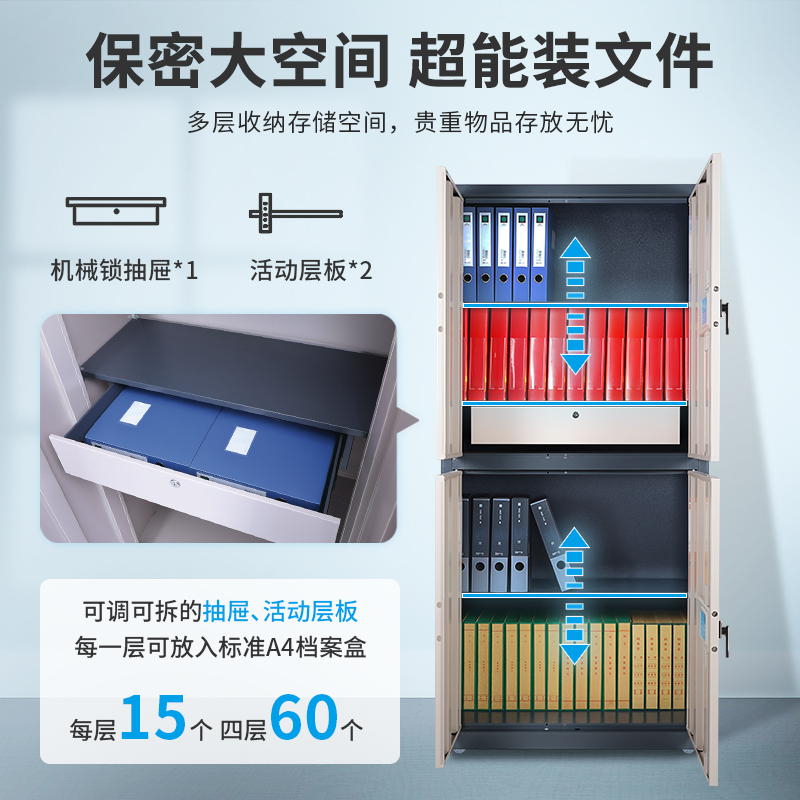 廣東保密柜廠家 虹保保密柜商用保密文件柜 財務(wù)辦公室檔案資料柜 M103-YE3