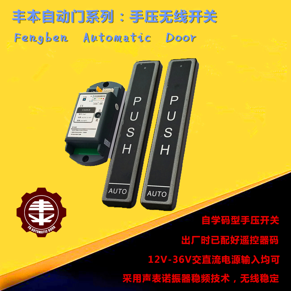 廣州自動門代理價批發(fā)，產地貨源，售前售后服務好，南沙自動門安裝