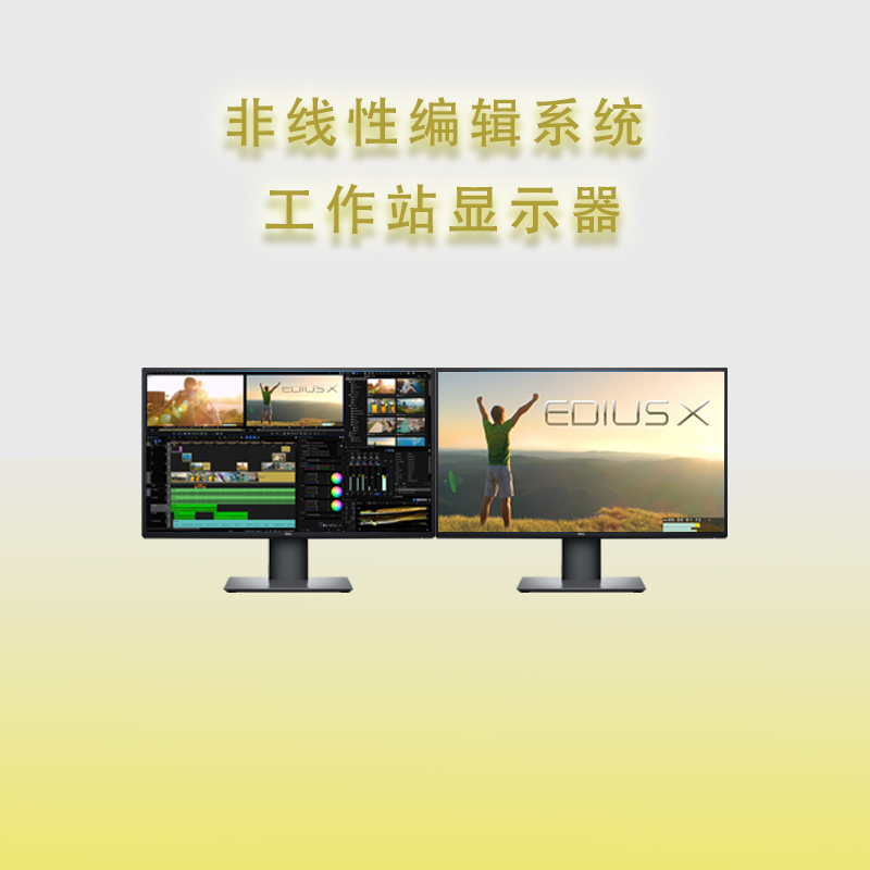 供應(yīng)天洋創(chuàng)視 TYCS-100非線性編輯系統(tǒng)EDIUS