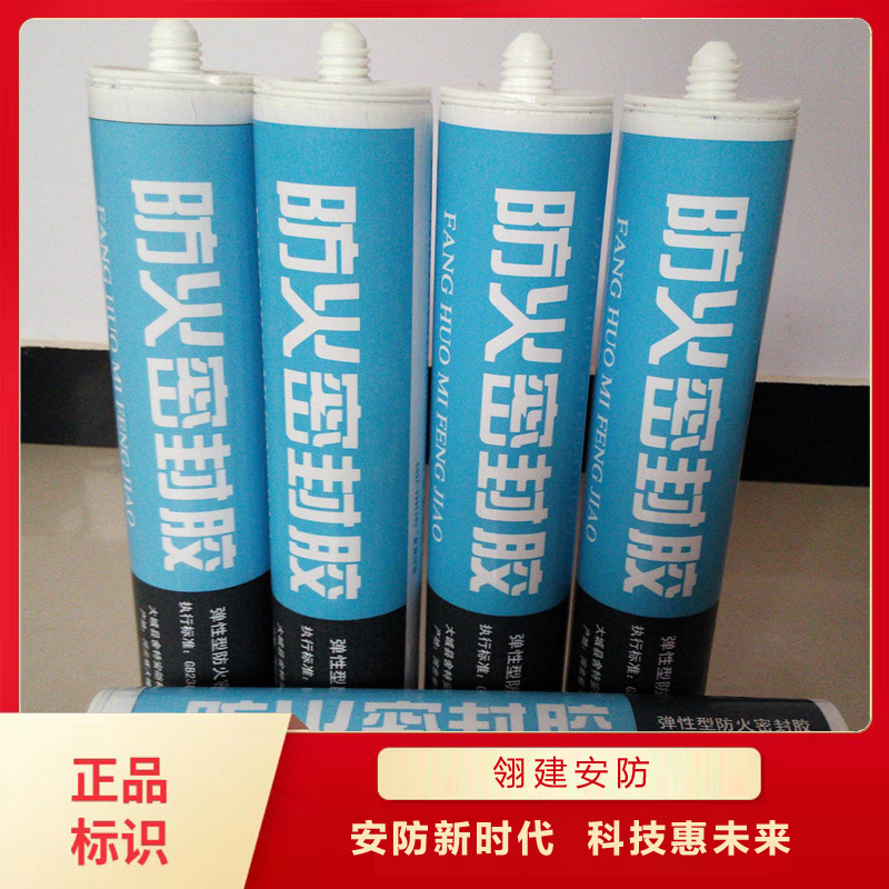 防火密封膠生產(chǎn)廠家 翎建牌彈性防火密封膠