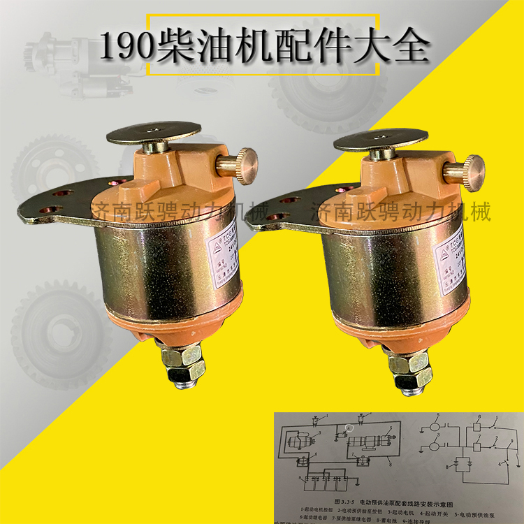 濟(jì)柴馳動勝動12v190發(fā)電機(jī)組電源總開關(guān)12VB.46.13 TCG電池總開關(guān)