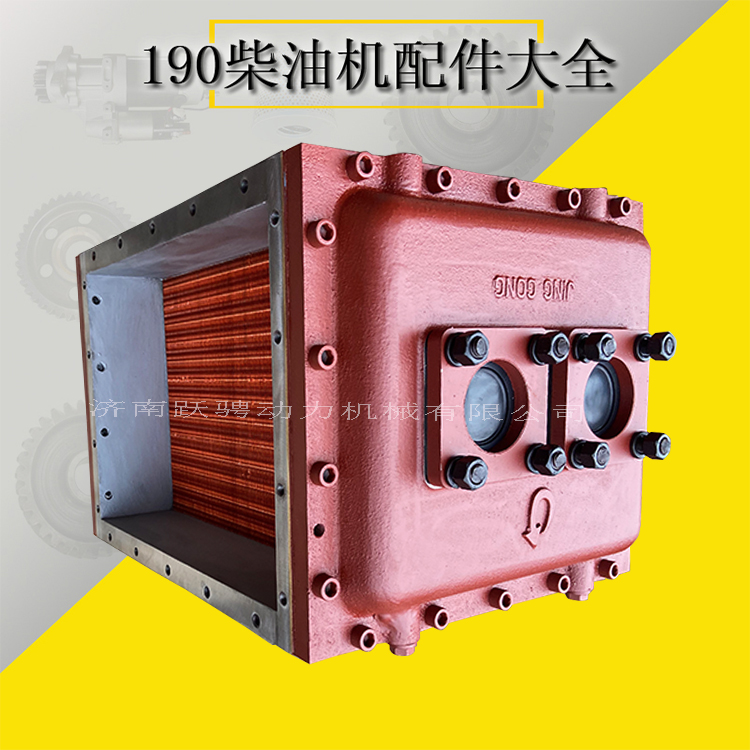 濟(jì)南6190zlc柴油機(jī)中冷器512.27.00a klq13.5h空氣冷卻器