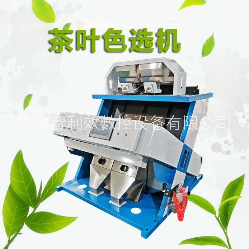 茶葉分選機茶葉色選機 茶葉分級精選綠茶篩選揀梗去黃葉CCD全自動