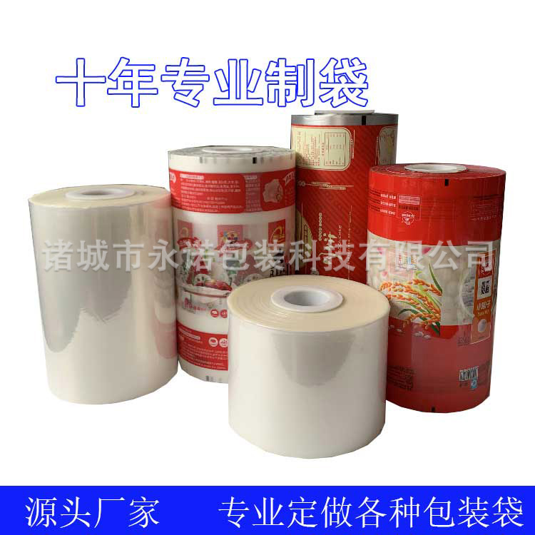 自動包裝機復合卷膜 透明空白卷膜 食品包裝卷膜印刷