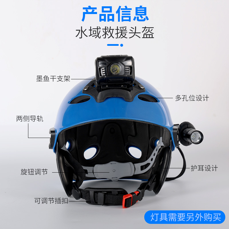 戶外野營頭戴式礦燈水域救援頭盔防水頭燈LED防汛消防應(yīng)急礦燈 水域救援頭盔 （雙側(cè)導(dǎo)軌）