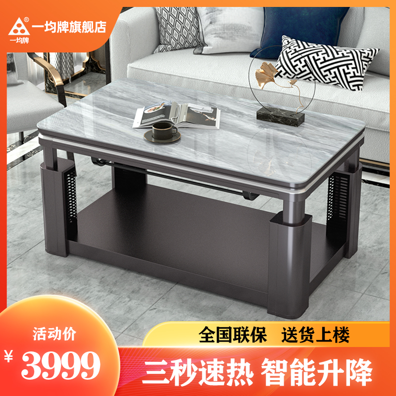 電暖爐茶幾 烤火桌子 長(zhǎng)方形電茶幾 電爐子家用取暖茶幾 電烤桌