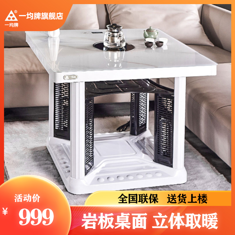 八面取暖鐵方桌 電暖方桌 家用多功能正方形電暖桌 烤火爐多功能環(huán)保節(jié)能電烤火桌子