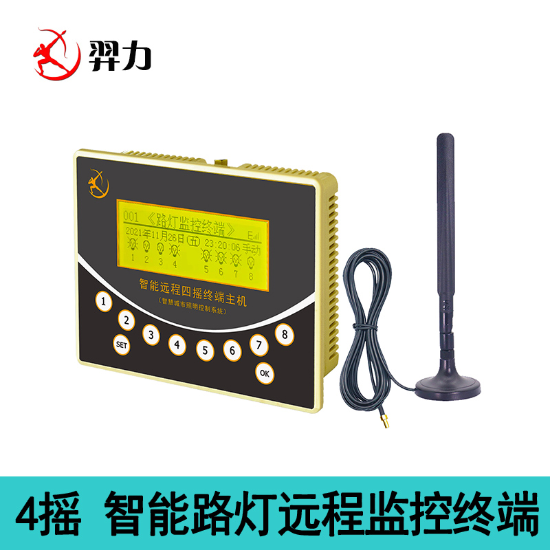 三搖路燈監(jiān)控終端-城市路燈無線監(jiān)控系統(tǒng)-智能無線三搖終端