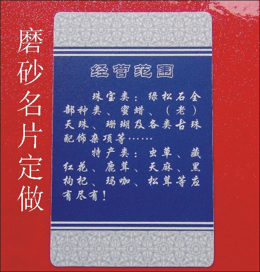 成都名片定制PVC塑料名片防水膠名片制定做印刷卡片防水撕不爛PVC塑料名片定制作公司商務(wù)宣傳磨砂名片透明燙金銀箔