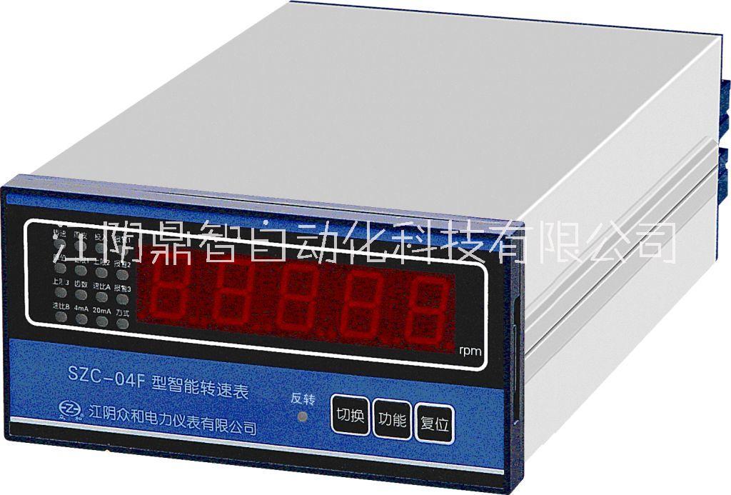 江陰眾和SZC-04B-04BG型智能轉(zhuǎn)速儀表