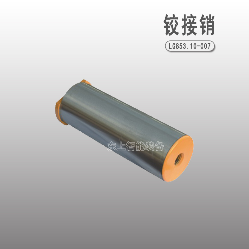 龍工裝載機鉸接銷855動臂缸上銷軸轉(zhuǎn)向缸銷配件