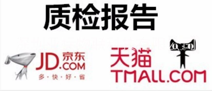 燈具類GB7000質(zhì)檢報(bào)告辦理