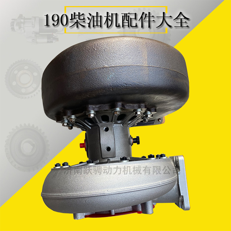 濟(jì)南馳動6190ZLC原廠 SJ150-7A渦輪增壓器B6190 turbocharger