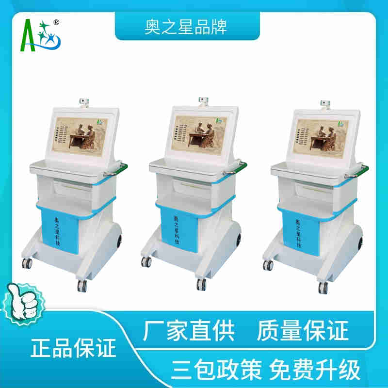 齊齊哈爾中醫(yī)體質(zhì)辨識(shí)系統(tǒng) 大慶中醫(yī)體質(zhì)測(cè)試儀熱銷品牌