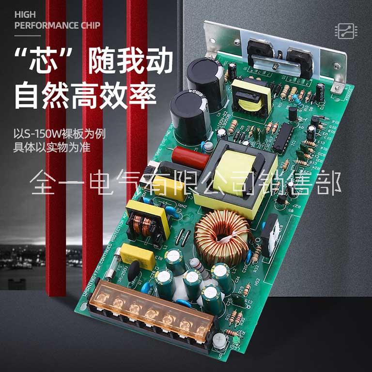 S-150W-12V開關電源 12v電源 快遞柜電源 存包柜電源  咖啡機電源