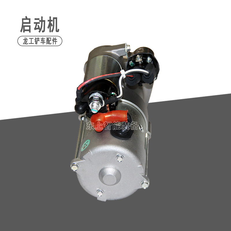龍工833裝載機配件濰柴道依茨柴油機啟動馬達減速機