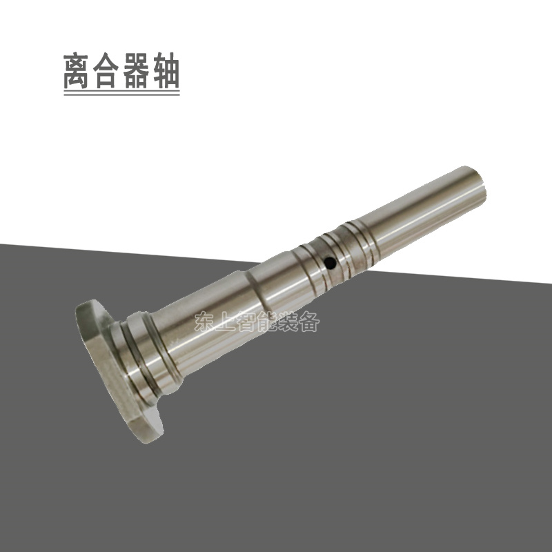 ZF變速器變速箱離合器軸WG180配件WG200 YD13 DB132