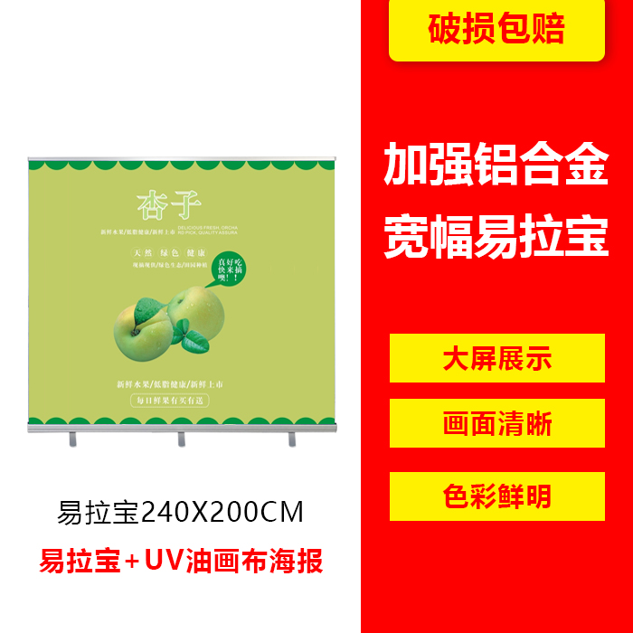 定做寬幅易拉寶 海報支架、