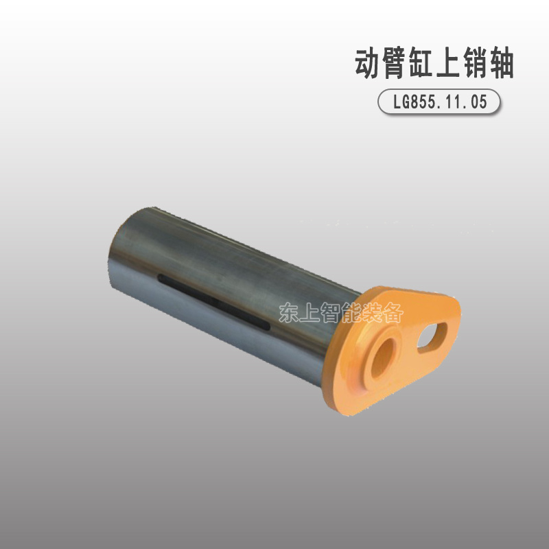 龍工裝載機(jī)配件855N 50C鏟斗下銷(xiāo)軸拉桿銷(xiāo)搖臂銷(xiāo)